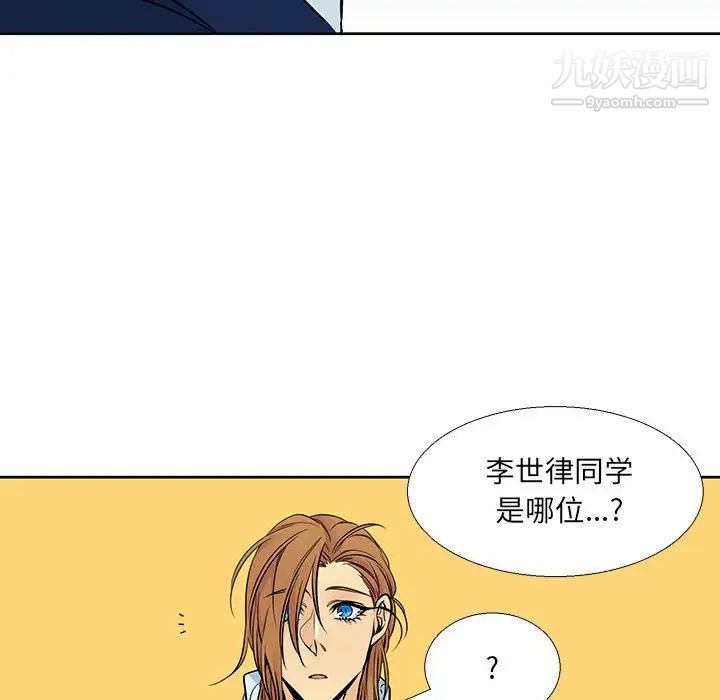 水墨花，第9話，第 22 页