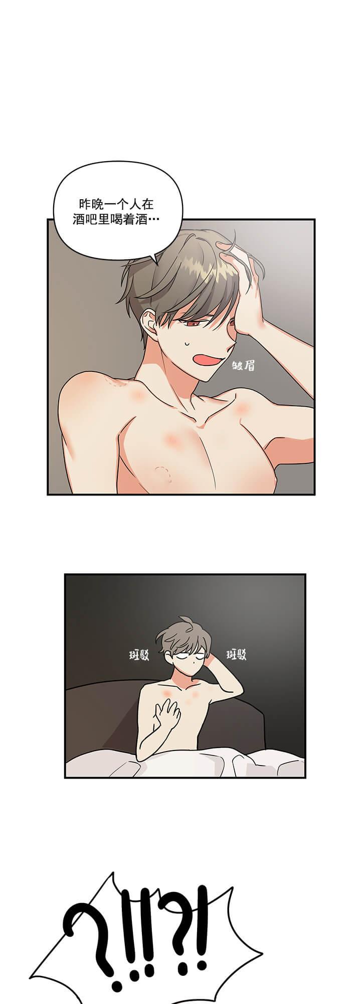 失败的SEX，第17话，第 17 页
