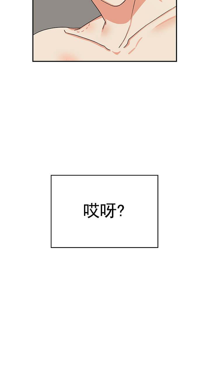 失败的SEX，第17话，第 22 页