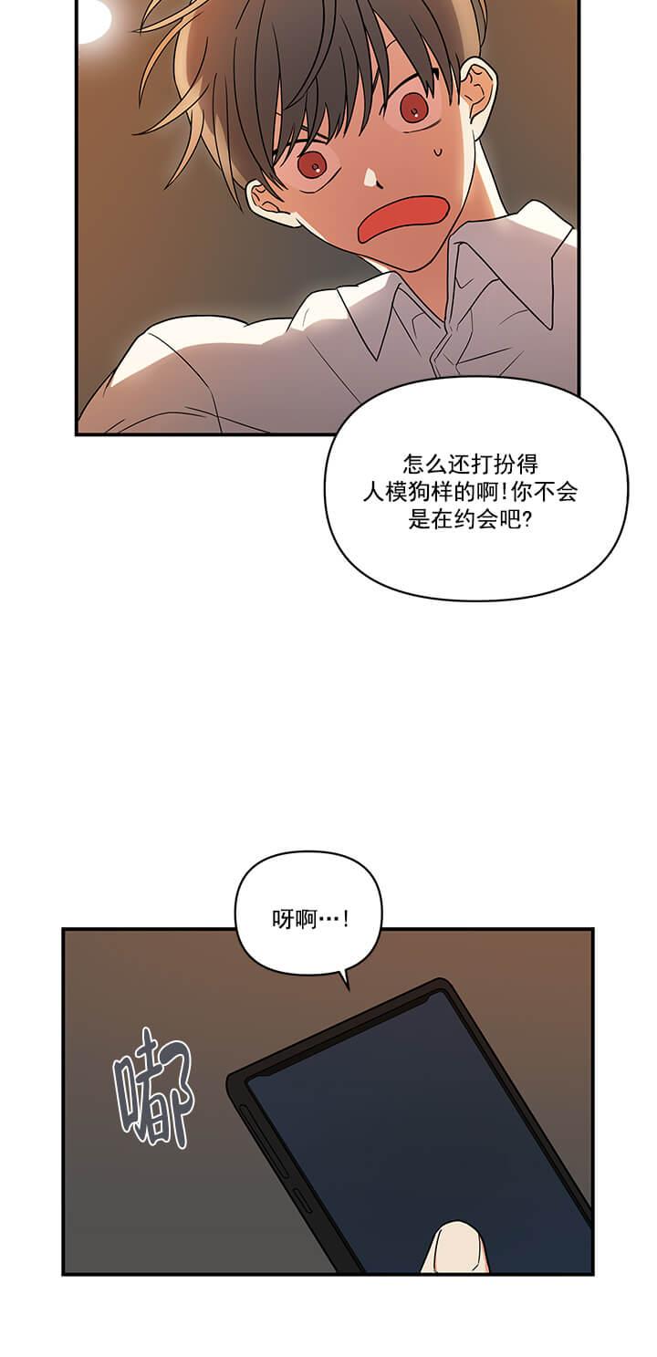 失败的SEX，第17话，第 12 页