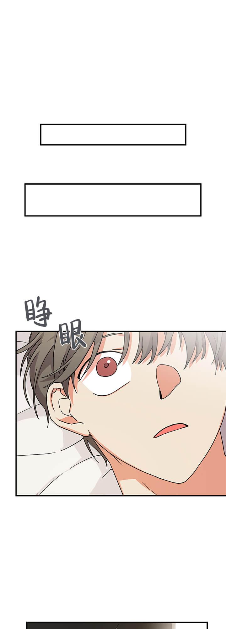 失败的SEX，第17话，第 15 页