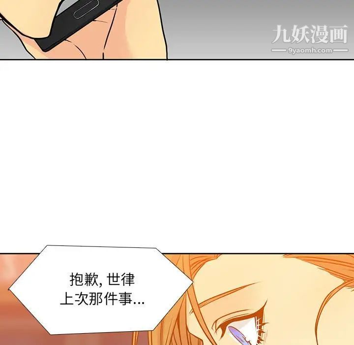 水墨花，第10話，第 21 页