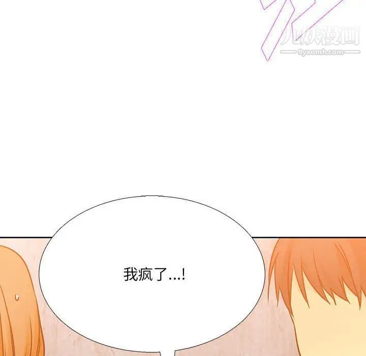 水墨花，第10話，第 60 页