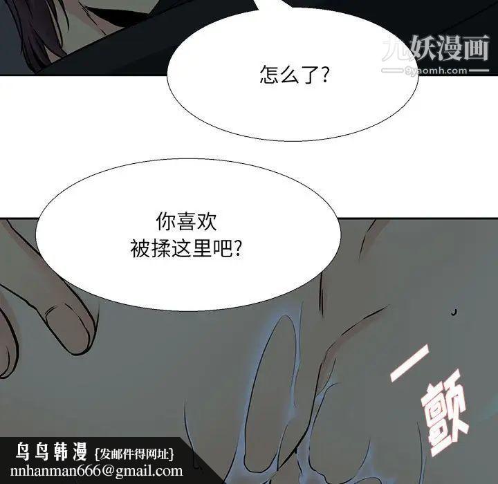水墨花，第12話，第 49 页