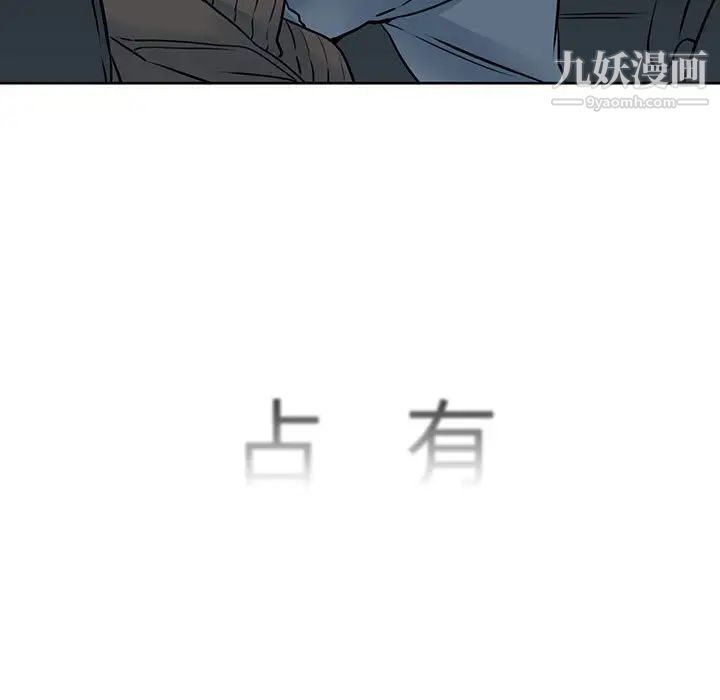 水墨花，第12話，第 17 页