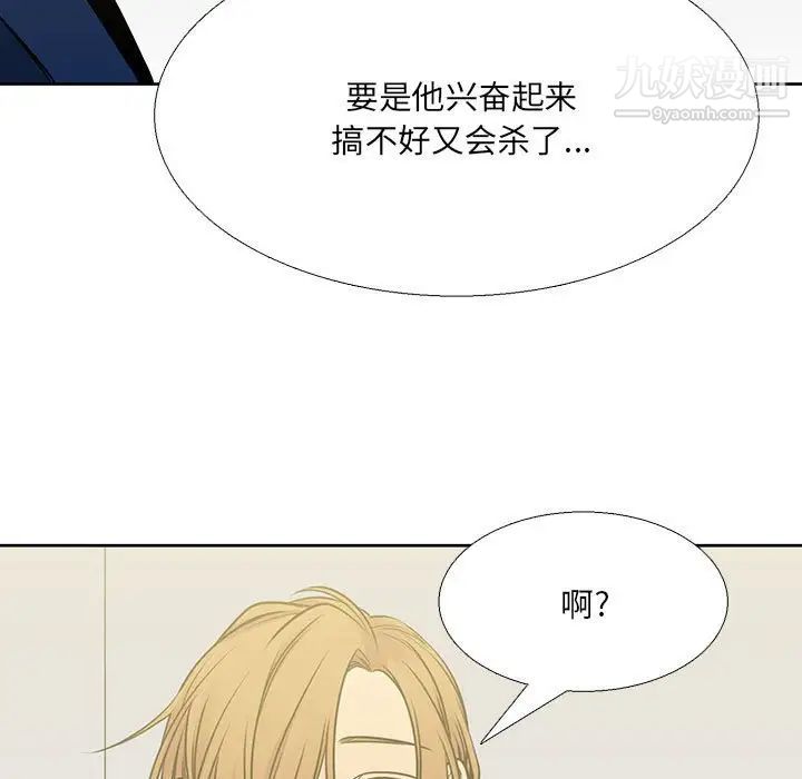 水墨花，第13話，第 65 页