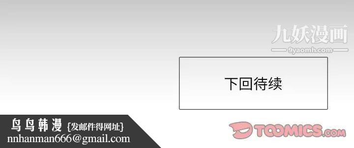 水墨花，第14話，第 106 页