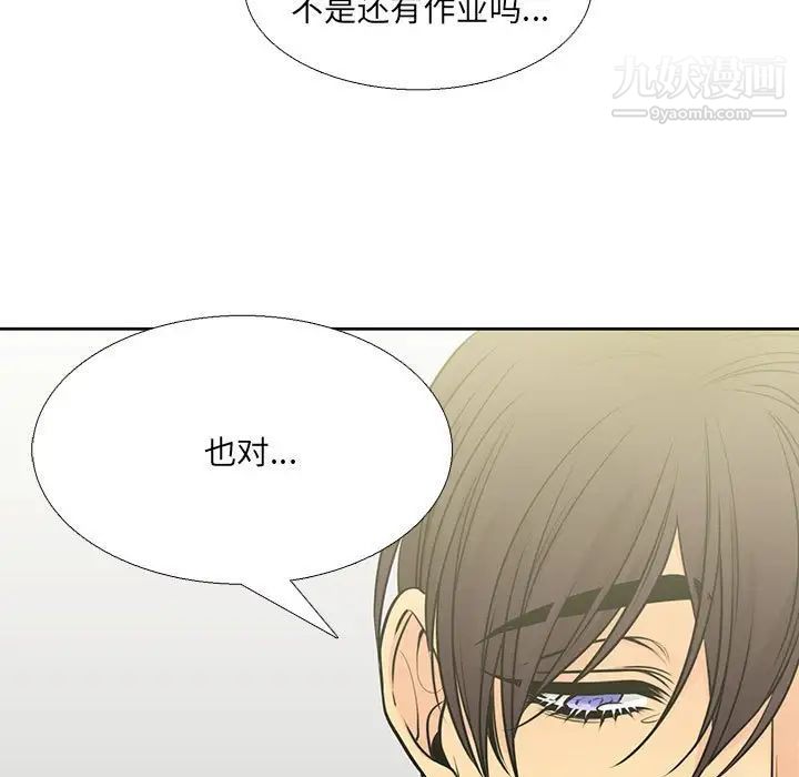 水墨花，第14話，第 65 页