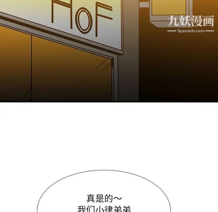 水墨花，第15話，第 12 页