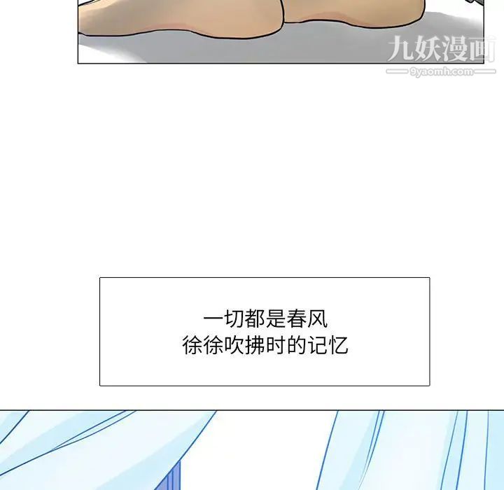 水墨花，第16話，第 96 页
