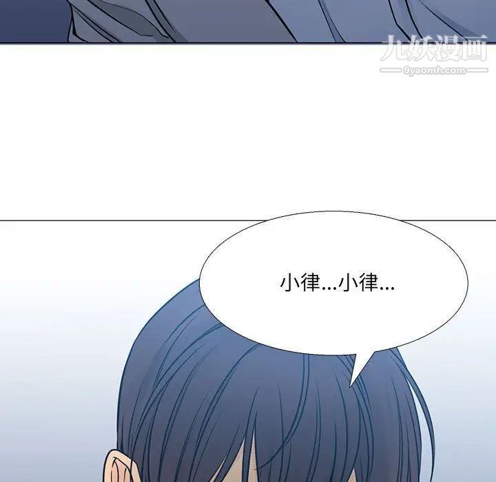 水墨花，第16話，第 69 页