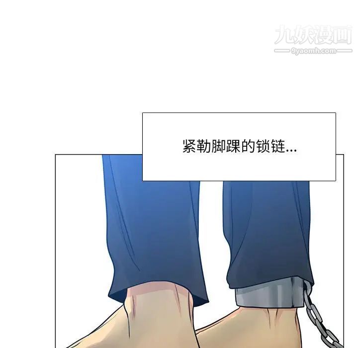 水墨花，第16話，第 95 页