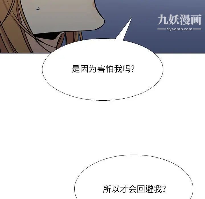 水墨花，第16話，第 65 页