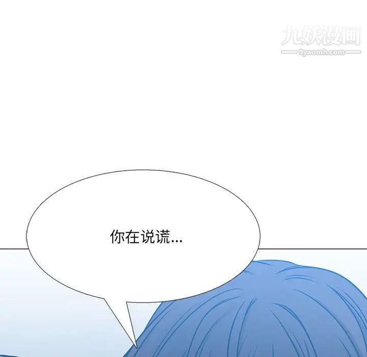 水墨花，第16話，第 60 页