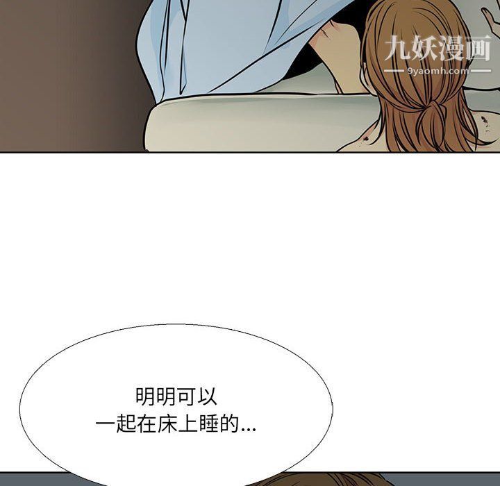 水墨花，第17話，第 34 页