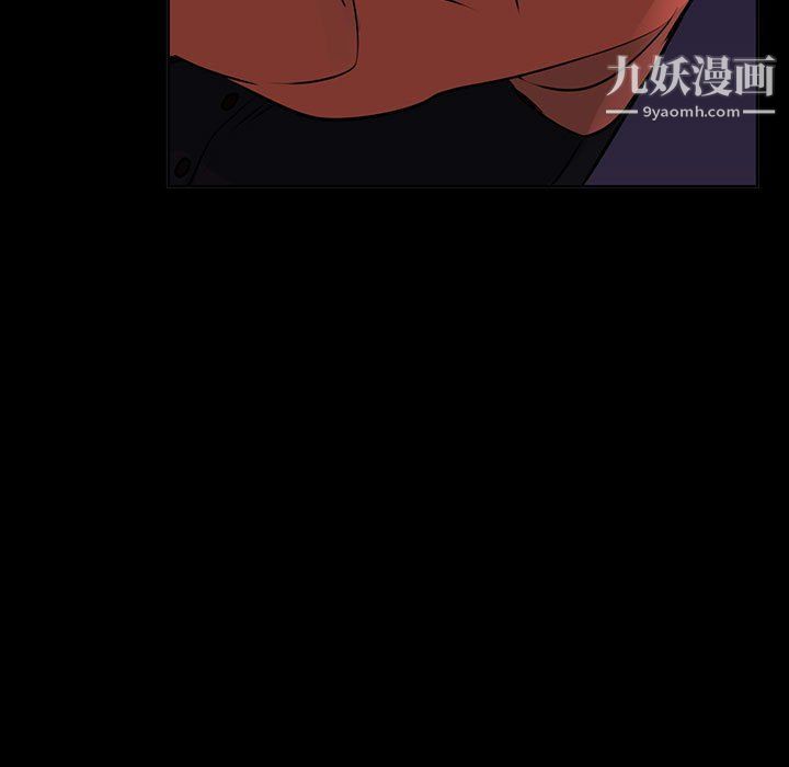 水墨花，第17話，第 97 页