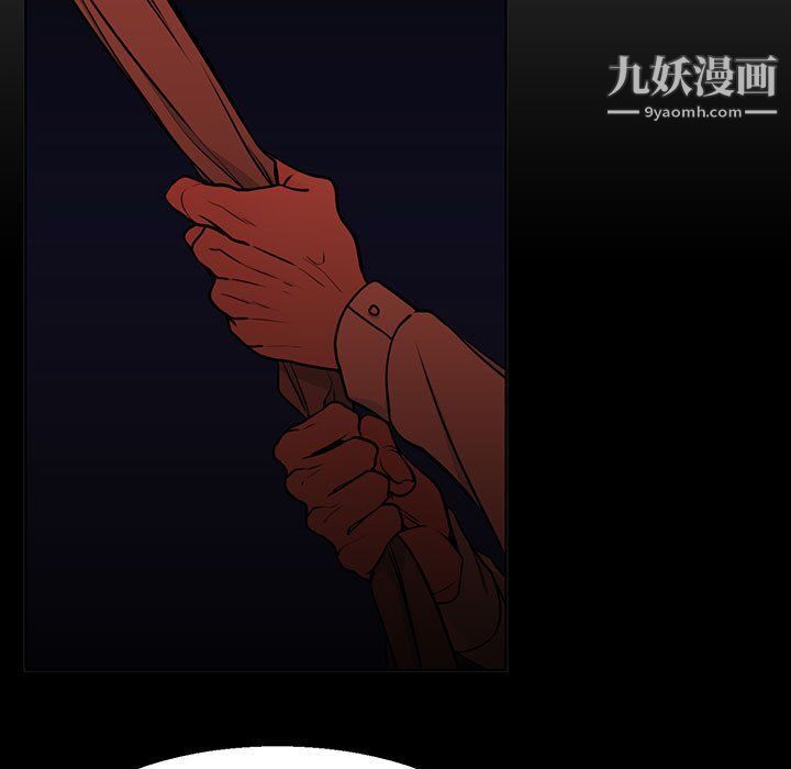 水墨花，第17話，第 95 页