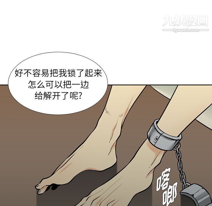 水墨花，第17話，第 65 页