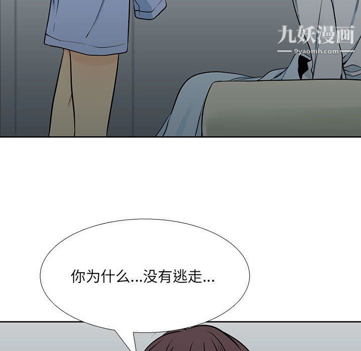 水墨花，第17話，第 60 页