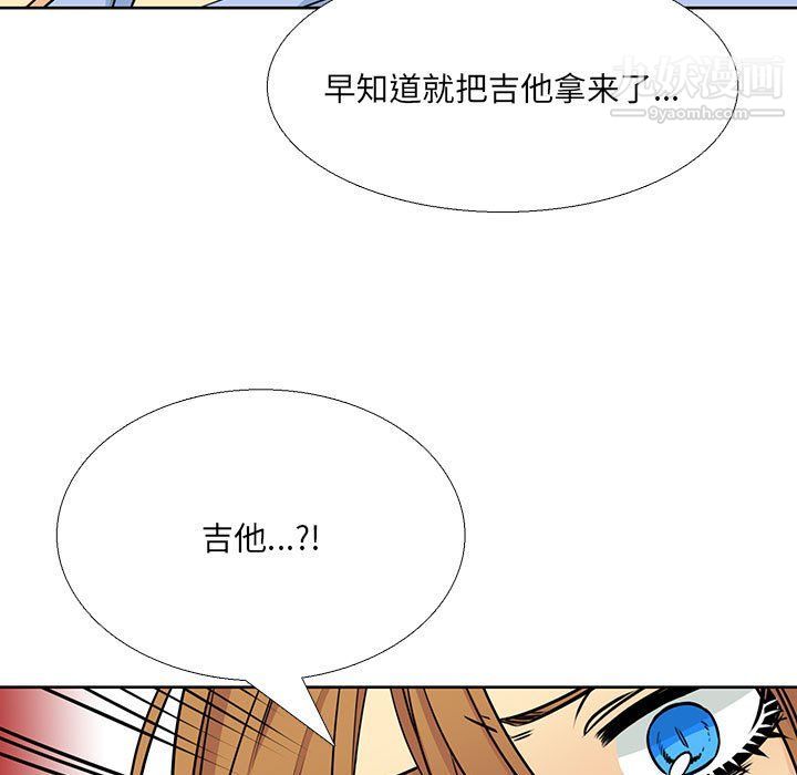 水墨花，第18話，第 21 页