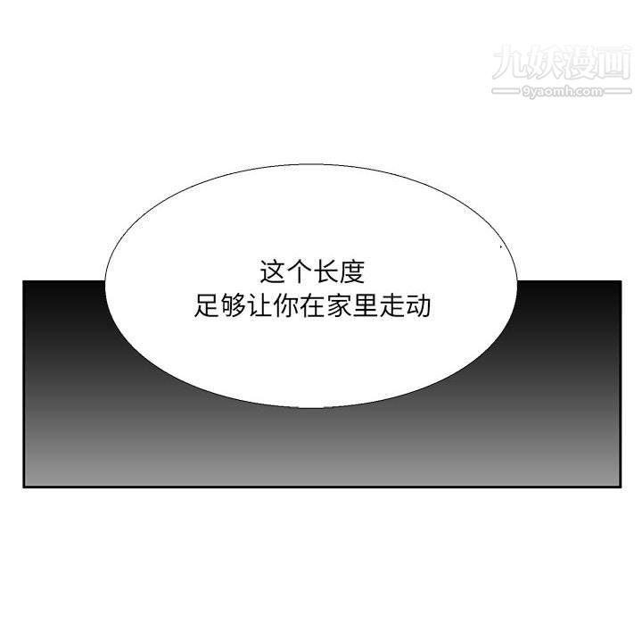 水墨花，第18話，第 8 页