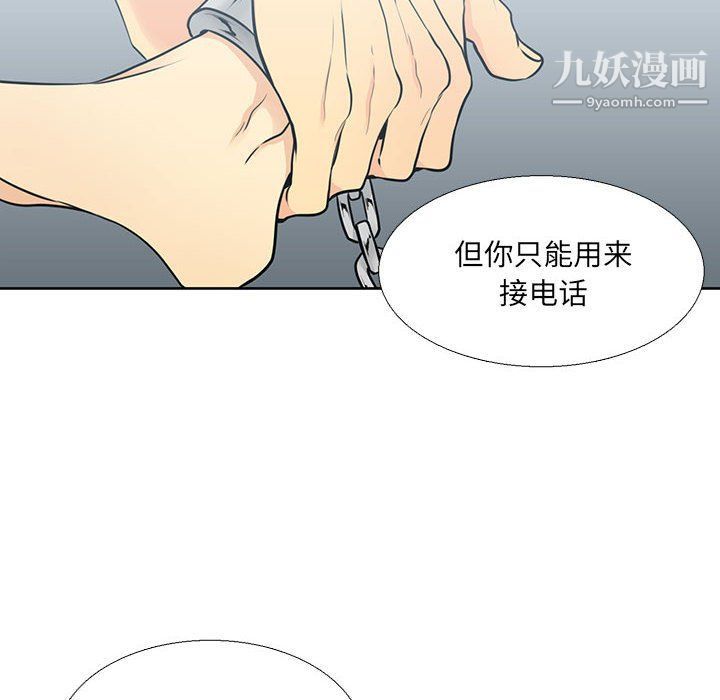 水墨花，第18話，第 12 页