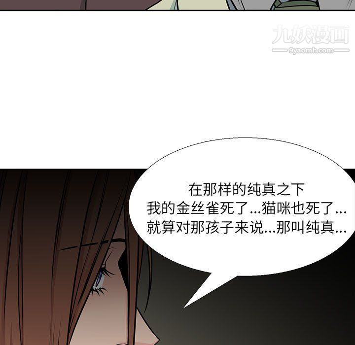 水墨花，第19話，第 69 页