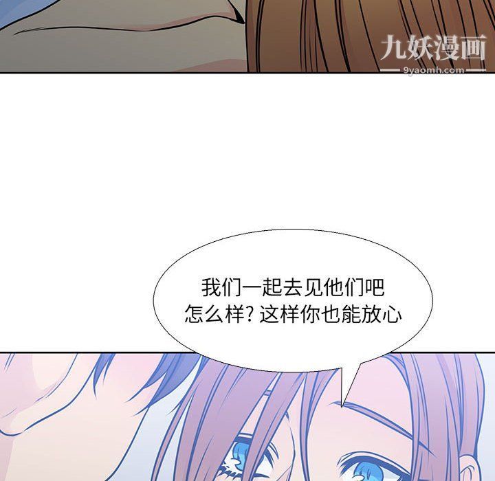 水墨花，第19話，第 84 页