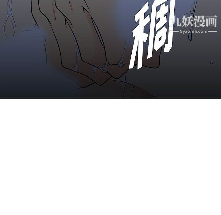 水墨花，第19話，第 8 页