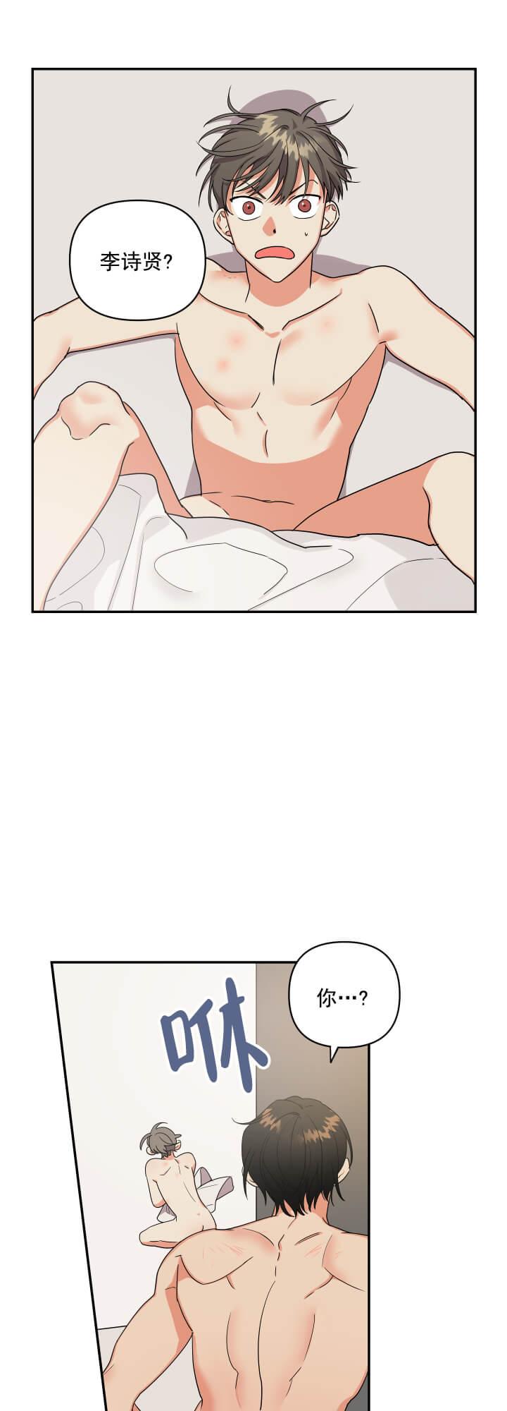 失败的SEX，第16话，第 5 页