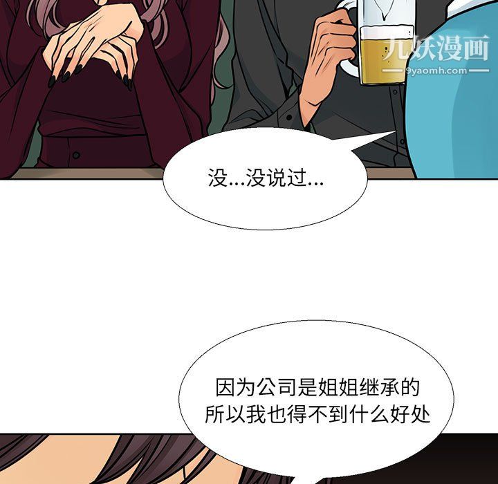 水墨花，第20話，第 21 页