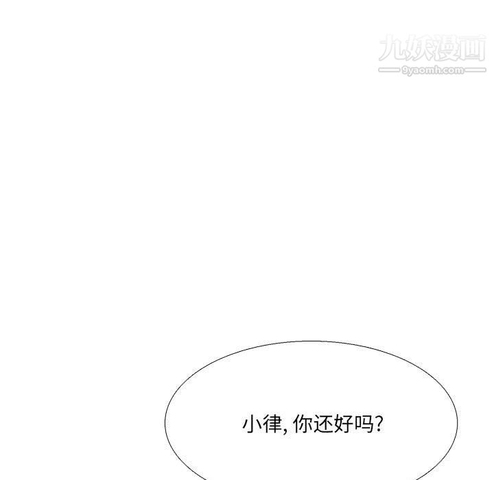 水墨花，第20話，第 65 页