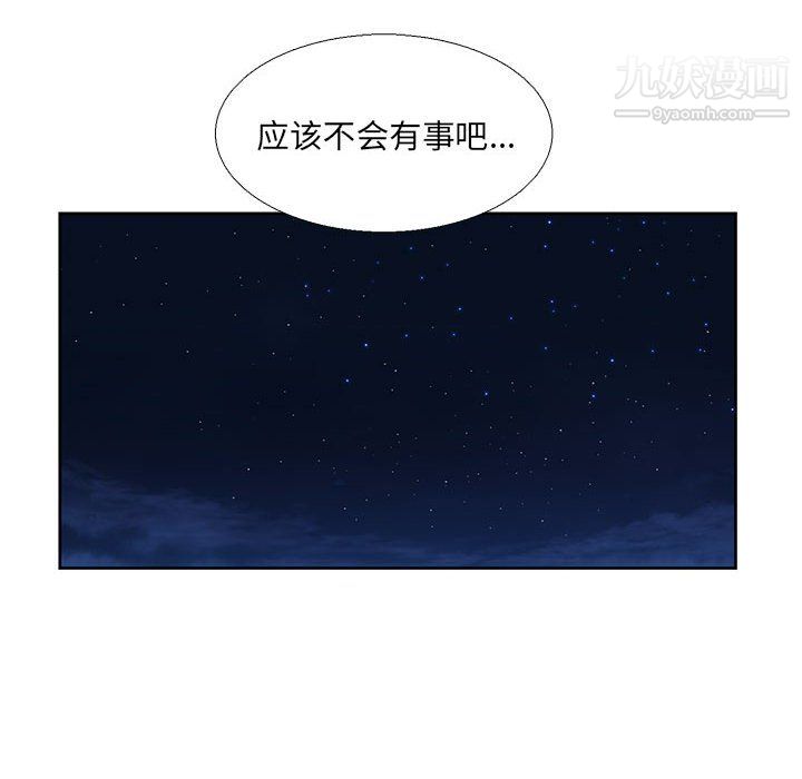 水墨花，第20話，第 64 页