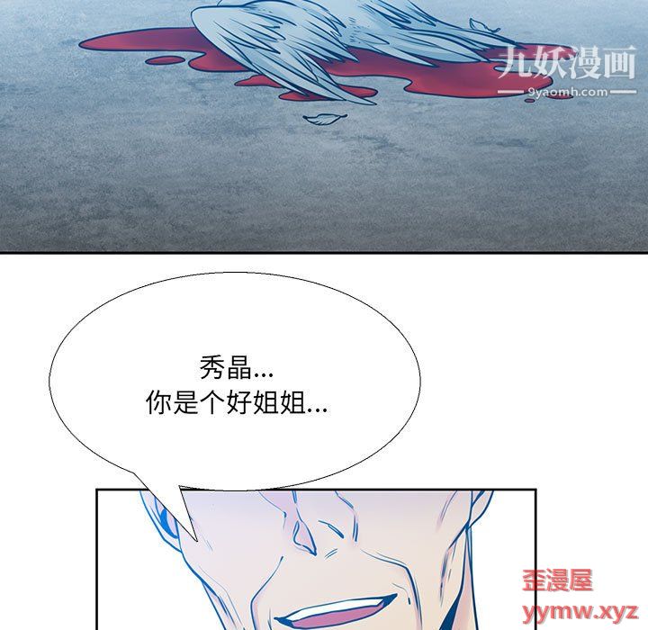 水墨花，第21話，第 5 页