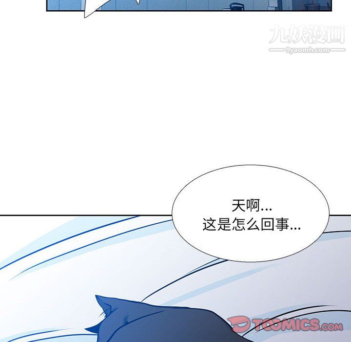 水墨花，第21話，第 44 页