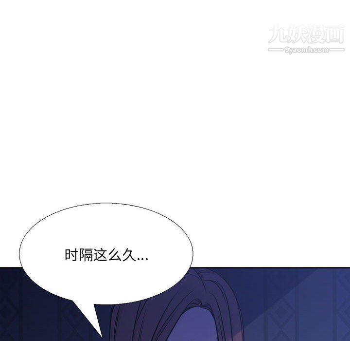 水墨花，第21話，第 84 页