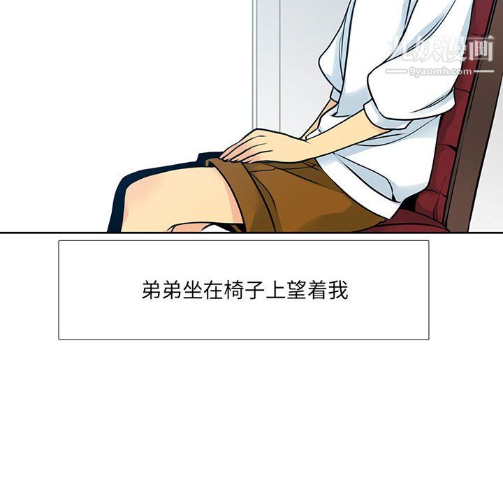 水墨花，第21話，第 8 页