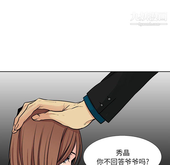 水墨花，第21話，第 12 页