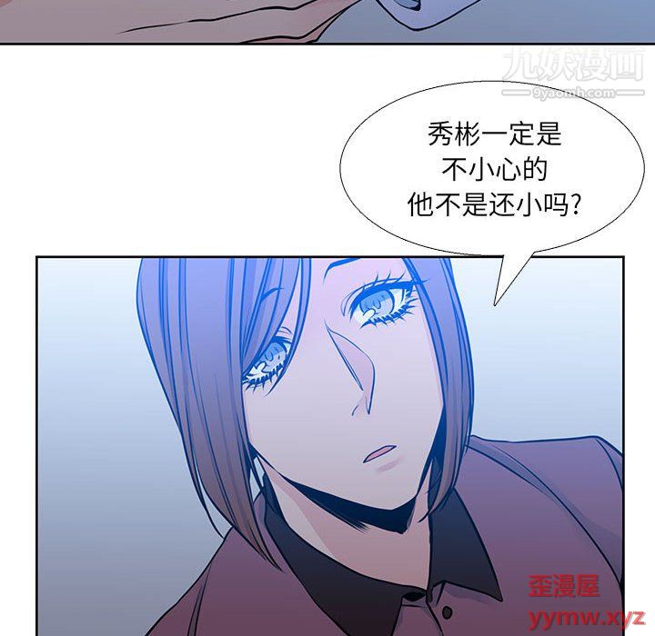 水墨花，第21話，第 60 页