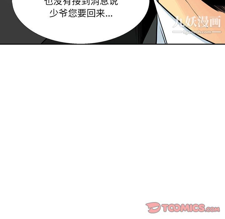水墨花，第22話，第 34 页
