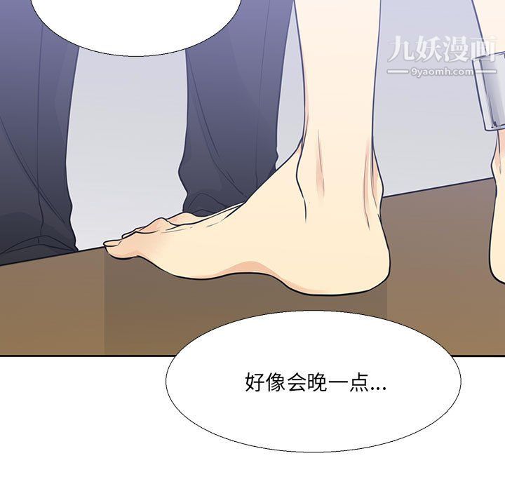 水墨花，第22話，第 5 页
