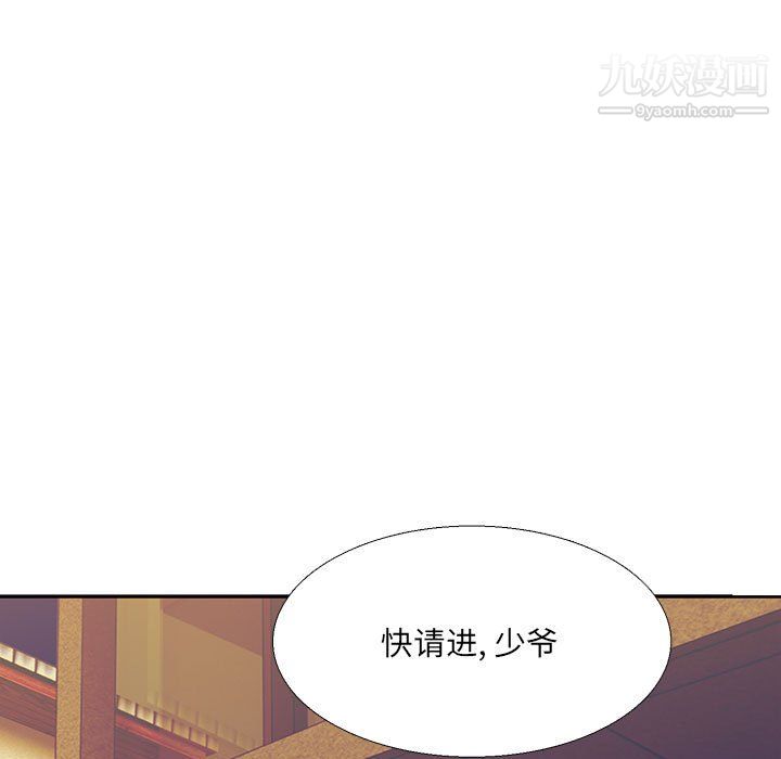 水墨花，第22話，第 25 页