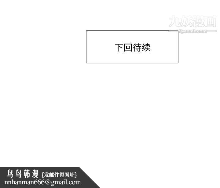 水墨花，第22話，第 95 页