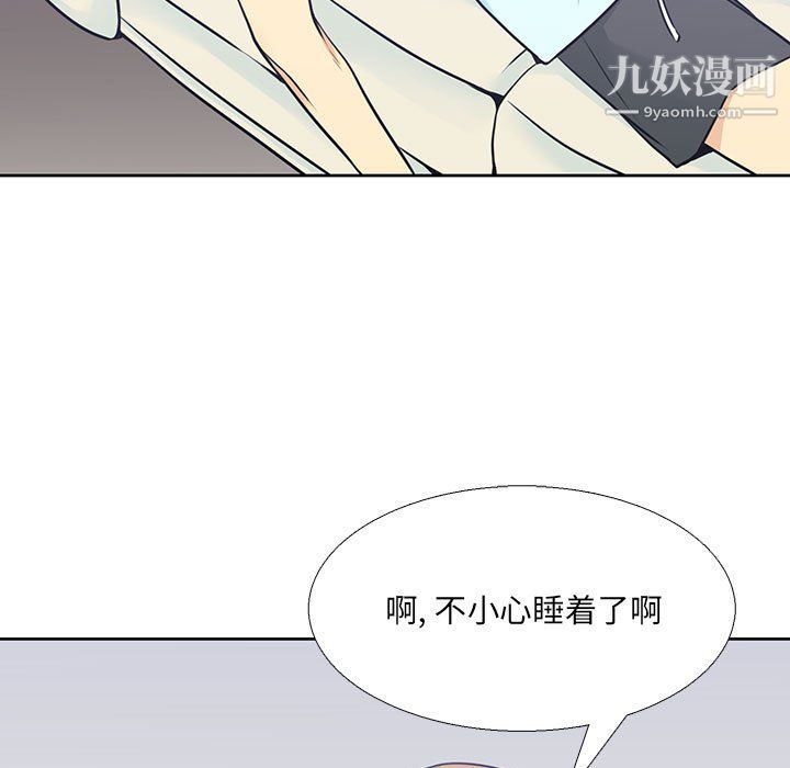 水墨花，第22話，第 17 页