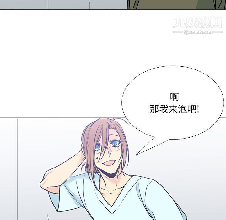 水墨花，第22話，第 65 页