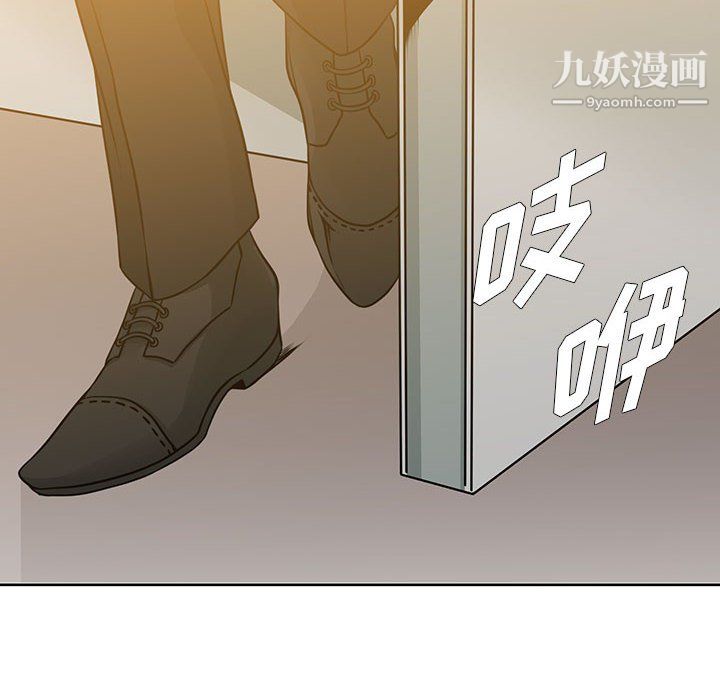 水墨花，第22話，第 8 页