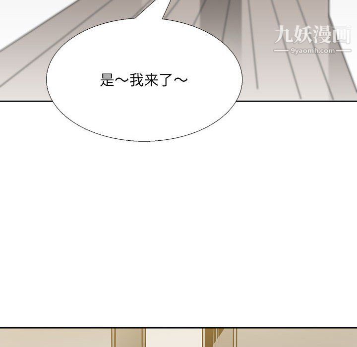 水墨花，第22話，第 22 页