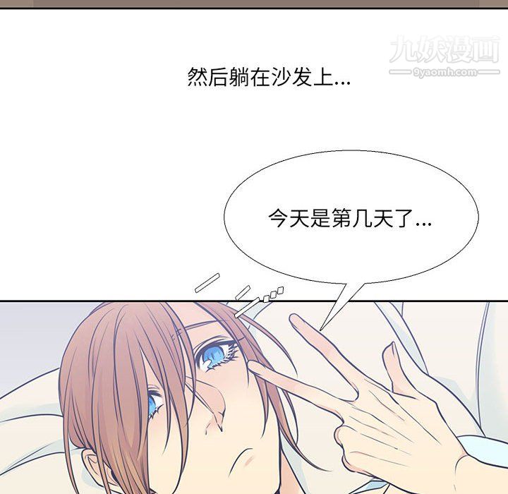 水墨花，第22話，第 12 页