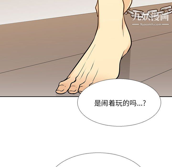水墨花，第22話，第 52 页