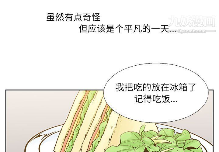 水墨花，第22話，第 3 页